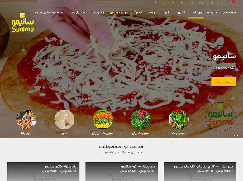 توليد، پخش و صادرات پنيرپيتزا، نان پيتزا، ذرت منجمد و سبزيجات -اصفهان